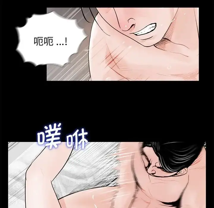 漫画《借子》第4话第91张图