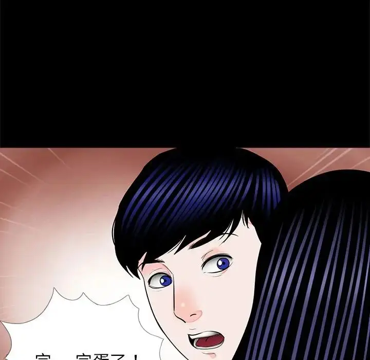 漫画《借子》第13话第100张图