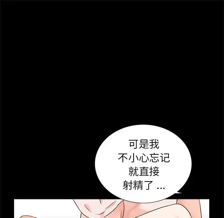 漫画《借子》第13话第105张图