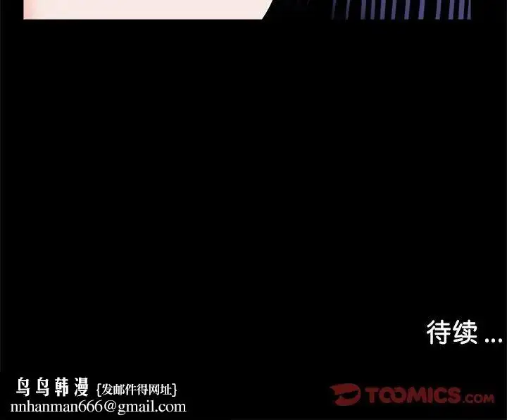 漫画《借子》第13话第110张图