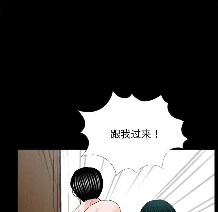 漫画《借子》第13话第12张图
