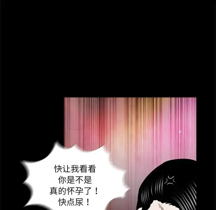 漫画《借子》第13话第29张图