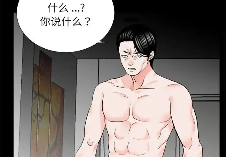 漫画《借子》第13话第4张图