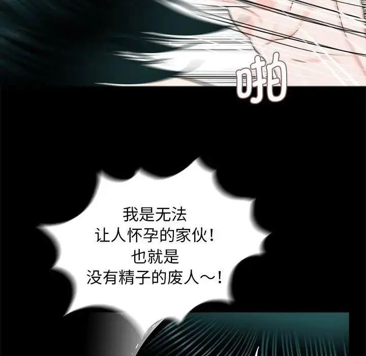 漫画《借子》第13话第52张图