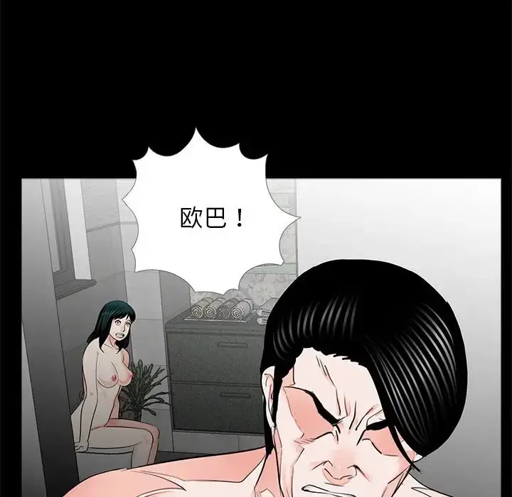 漫画《借子》第13话第60张图