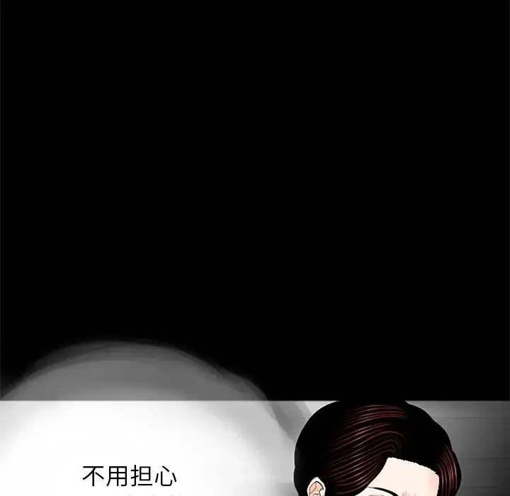 漫画《借子》第13话第67张图