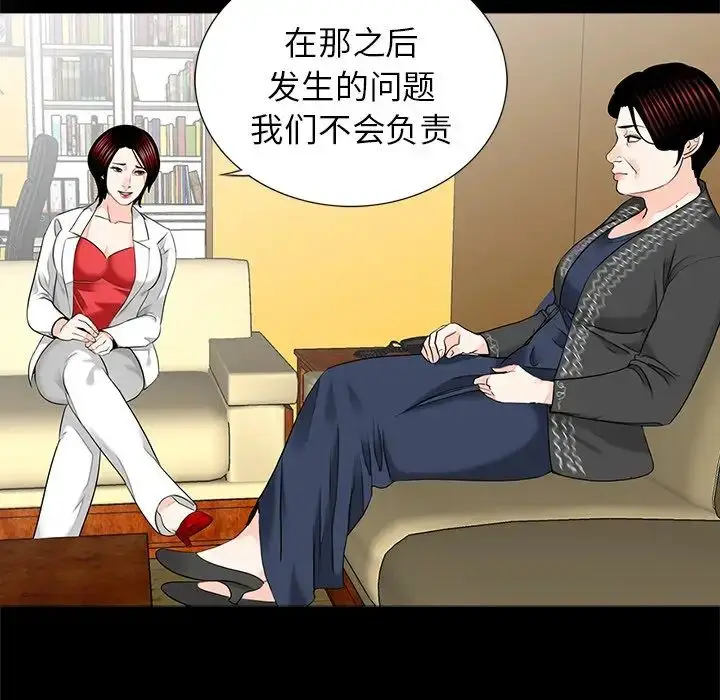 漫画《借子》第13话第71张图