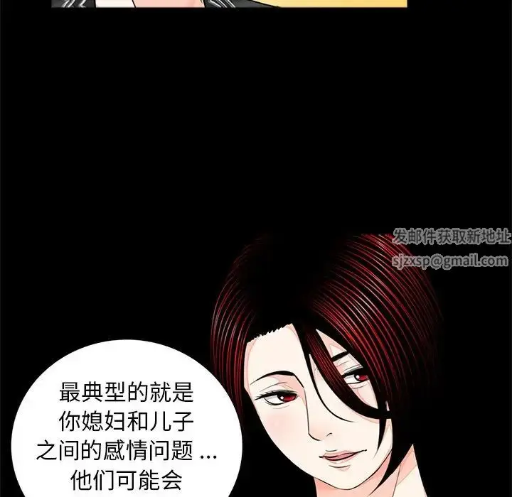 漫画《借子》第13话第73张图