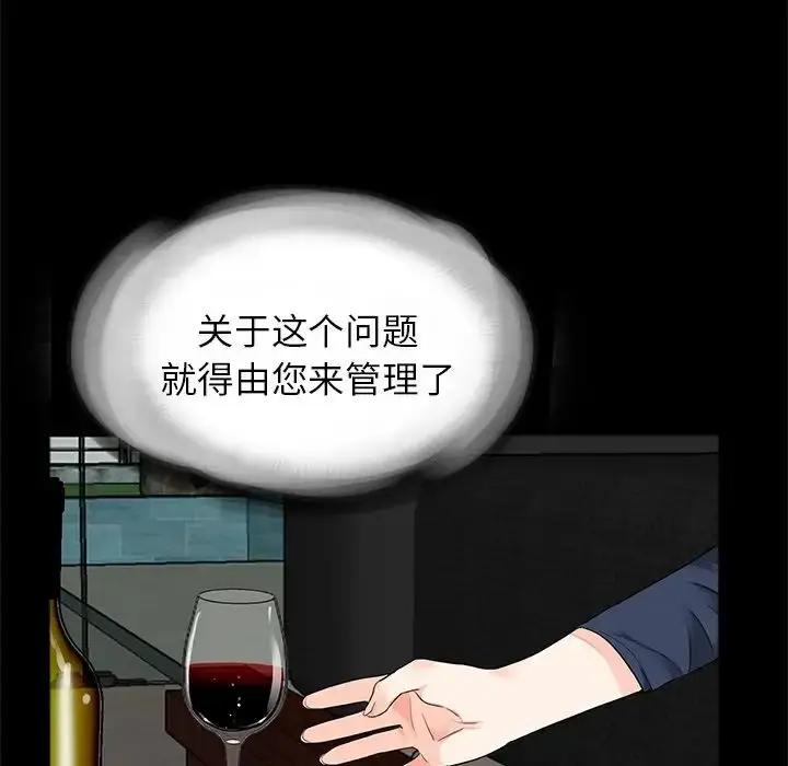 漫画《借子》第13话第75张图