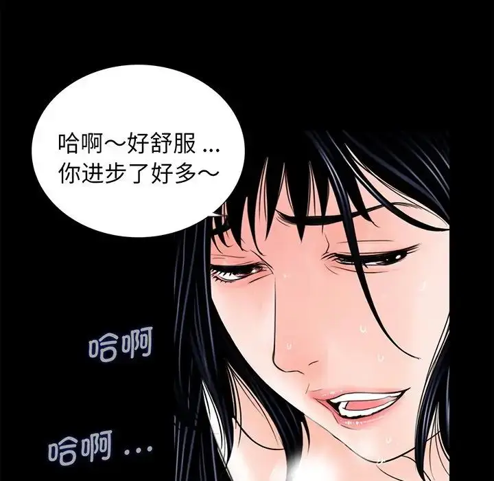 漫画《借子》第6话第100张图