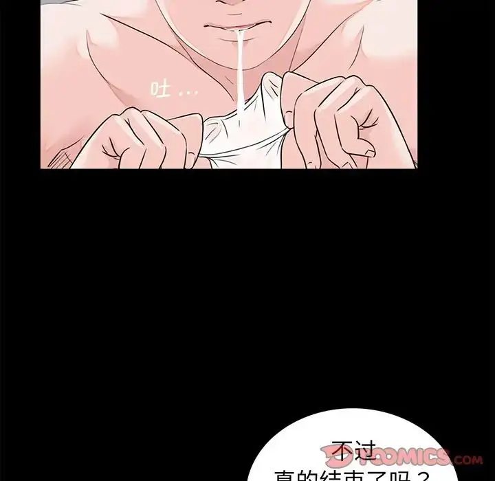 漫画《借子》第6话第102张图