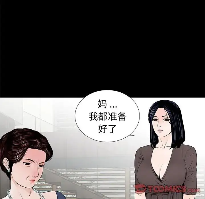 漫画《借子》第6话第111张图