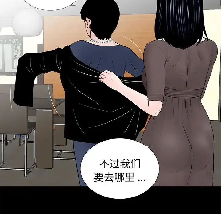 漫画《借子》第6话第113张图