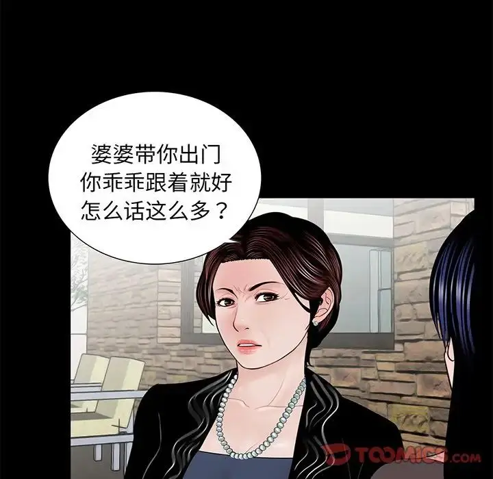 漫画《借子》第6话第114张图