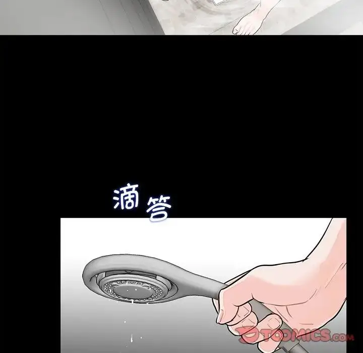 漫画《借子》第6话第12张图
