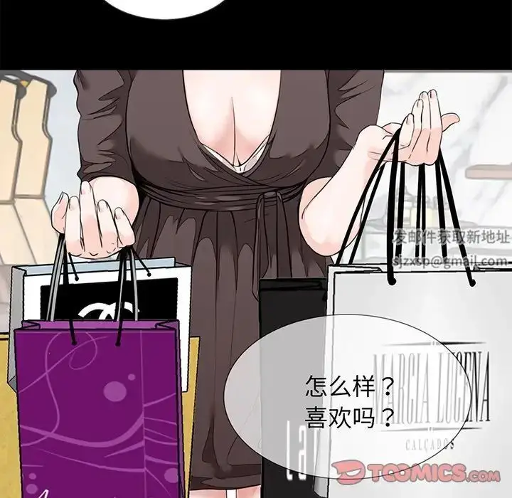 漫画《借子》第6话第120张图