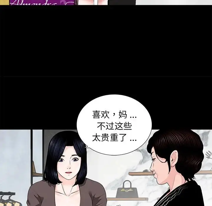 漫画《借子》第6话第121张图