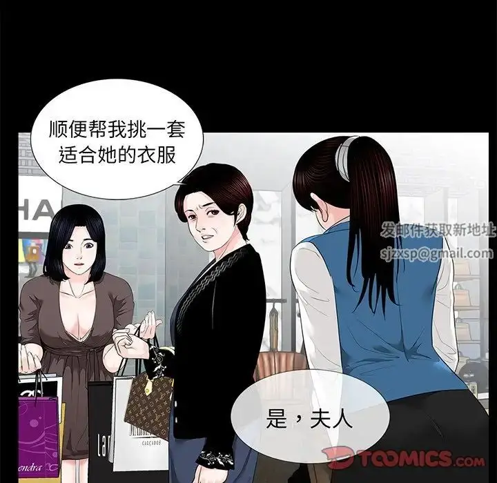 漫画《借子》第6话第123张图