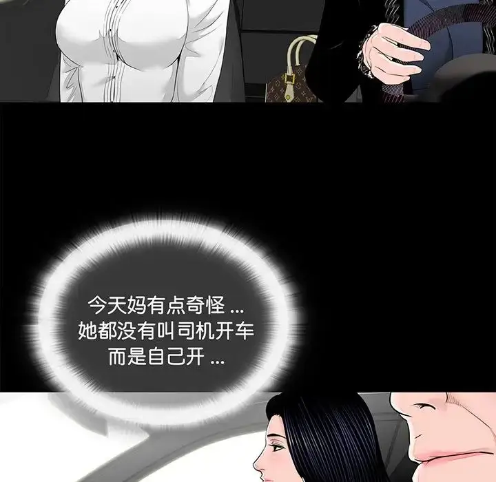 漫画《借子》第6话第128张图