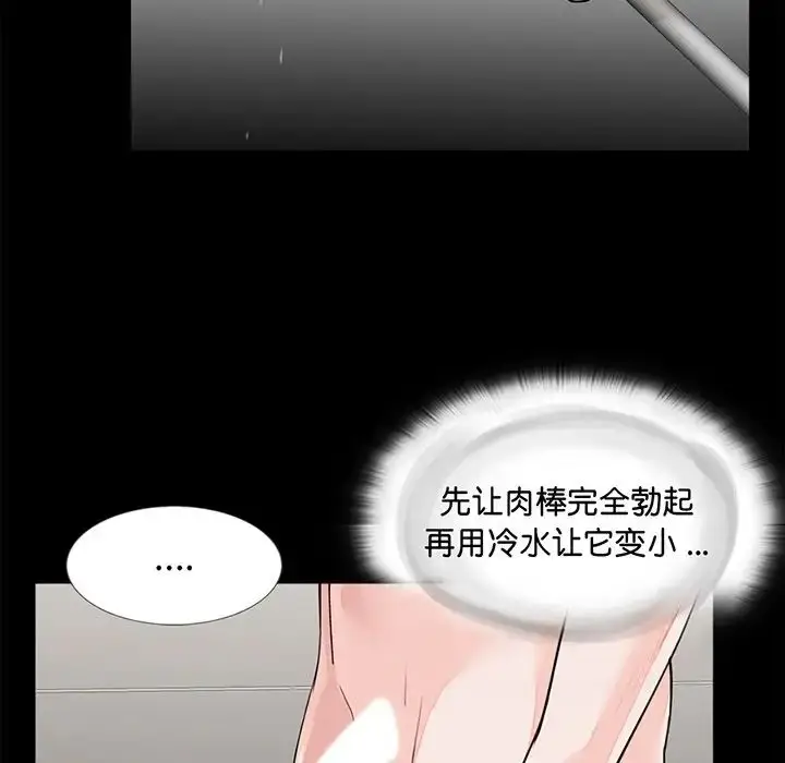 漫画《借子》第6话第13张图