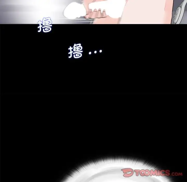 漫画《借子》第6话第18张图