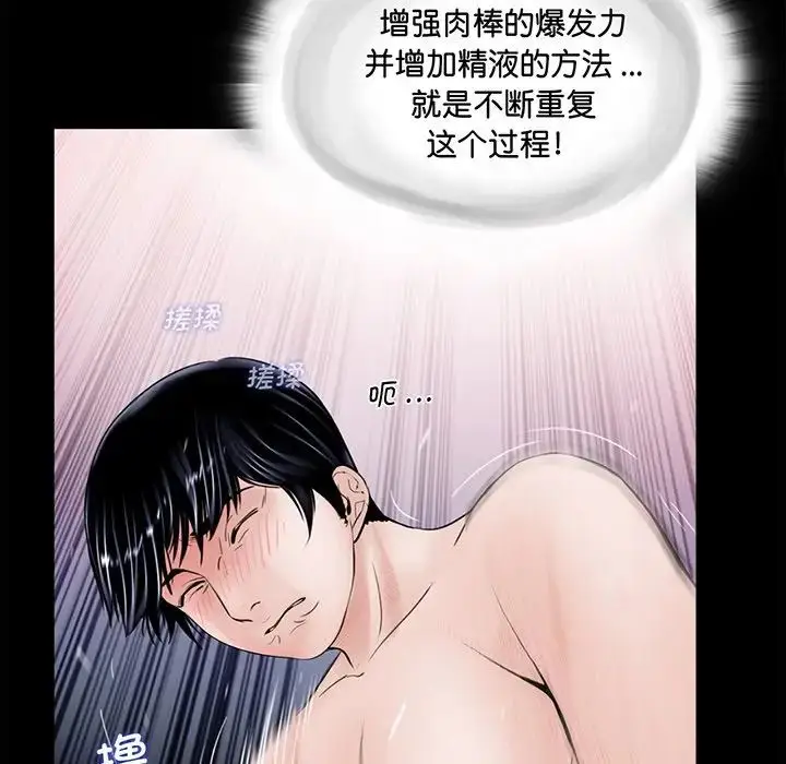 漫画《借子》第6话第19张图
