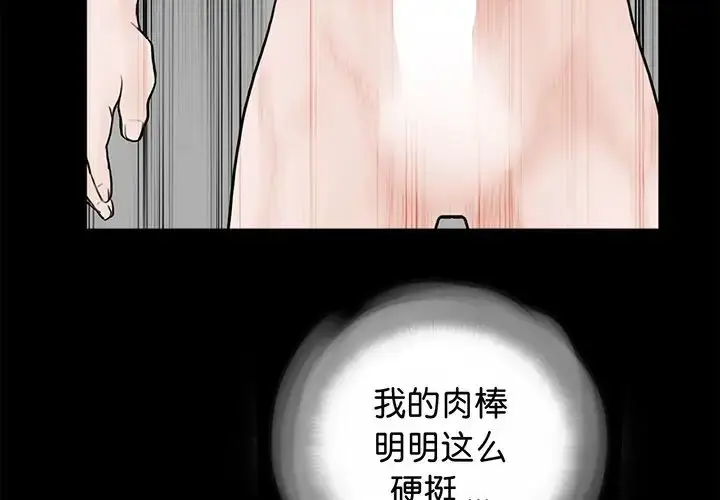 漫画《借子》第6话第2张图