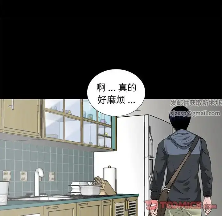 漫画《借子》第6话第27张图
