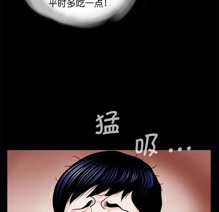漫画《借子》第6话第31张图