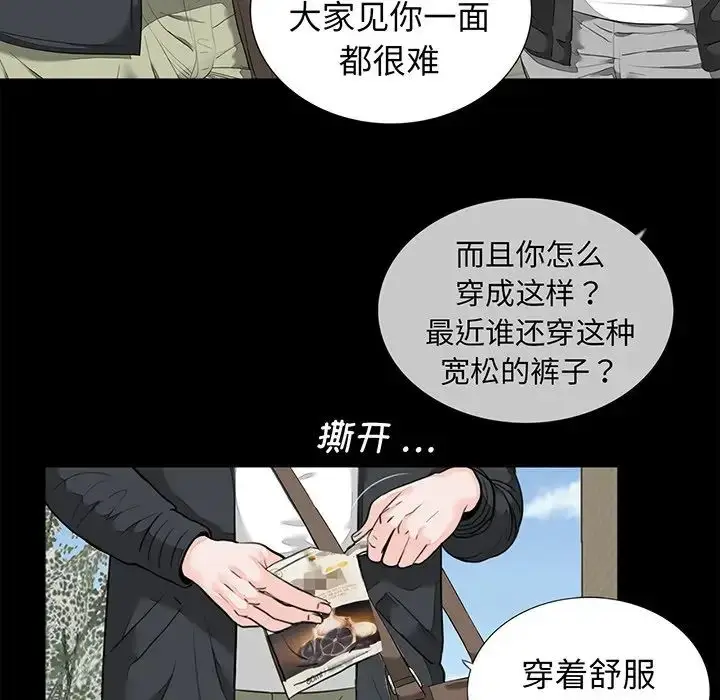 漫画《借子》第6话第37张图