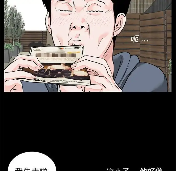 漫画《借子》第6话第40张图