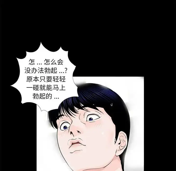 漫画《借子》第6话第5张图