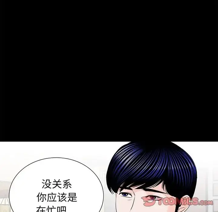漫画《借子》第6话第51张图