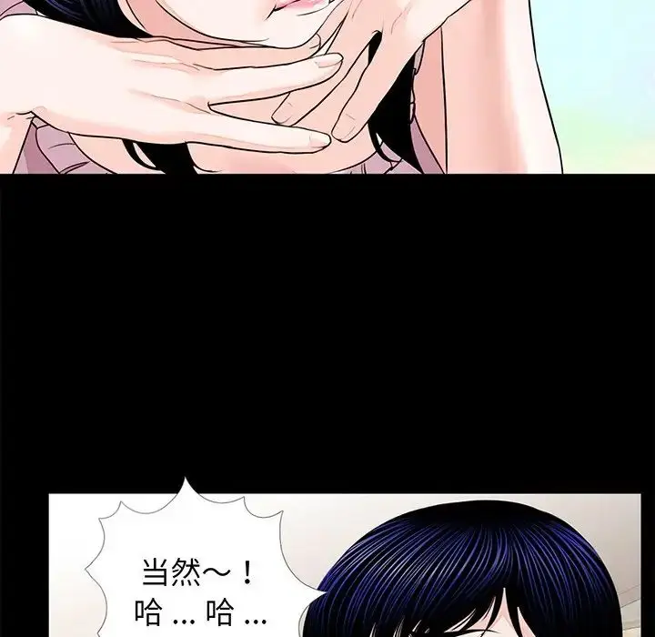 漫画《借子》第6话第55张图