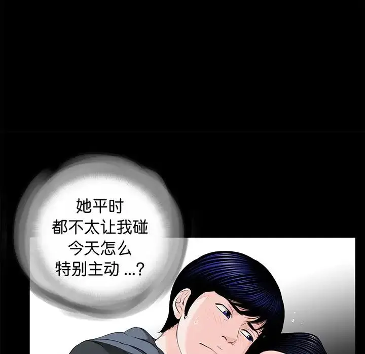 漫画《借子》第6话第61张图
