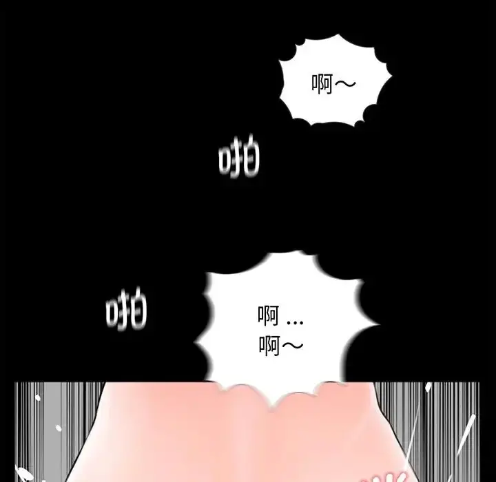 漫画《借子》第6话第70张图