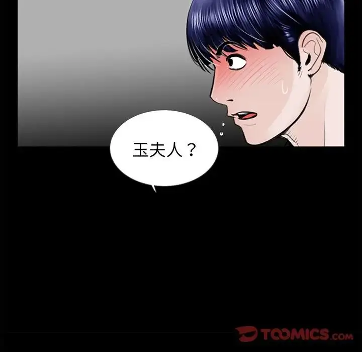 漫画《借子》第6话第9张图