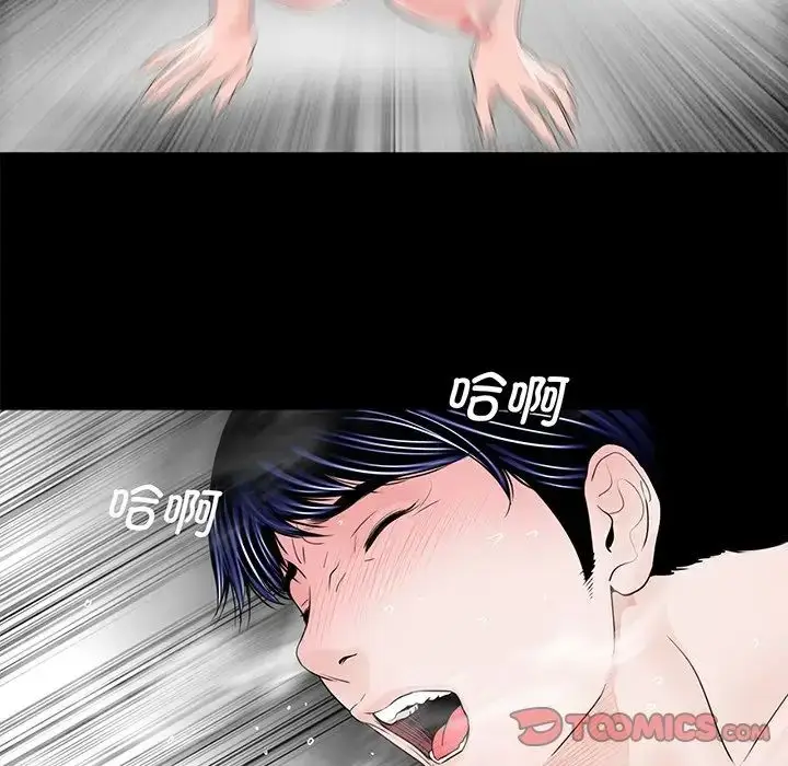 漫画《借子》第6话第93张图