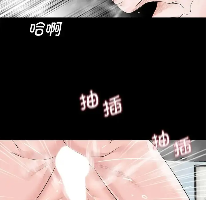 漫画《借子》第6话第94张图