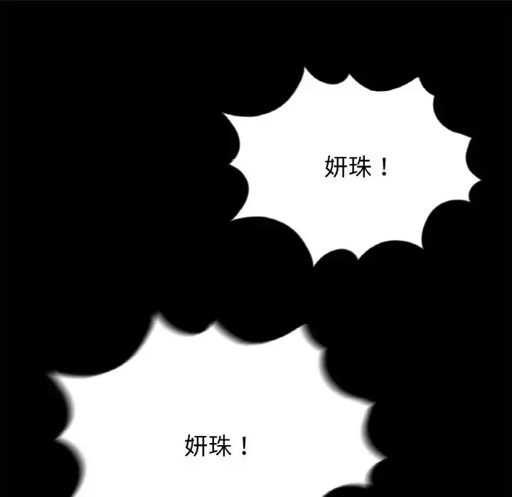 漫画《借子》第23话第105张图