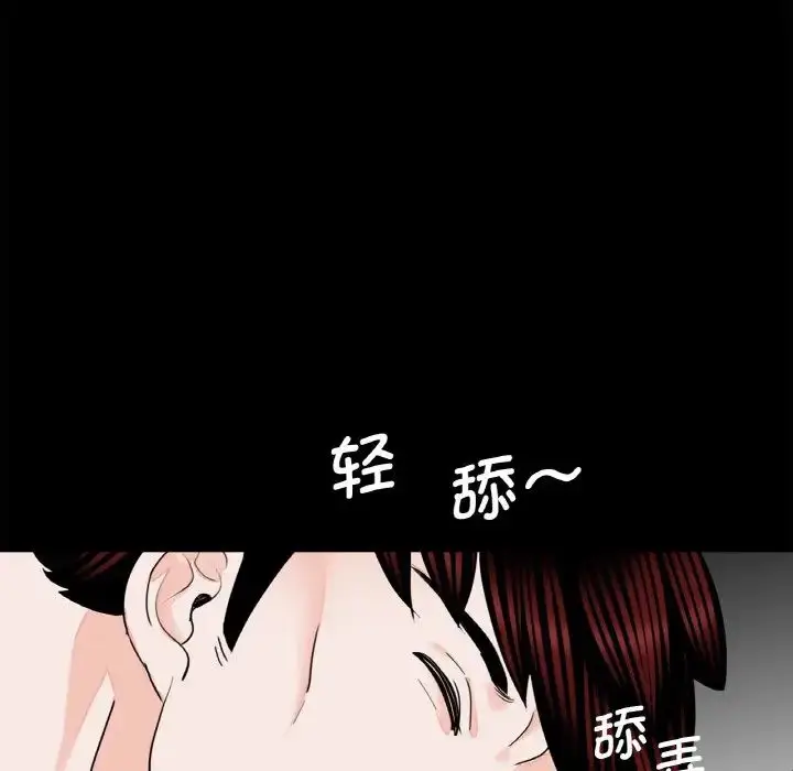 漫画《借子》第23话第12张图