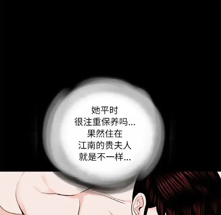 漫画《借子》第23话第15张图