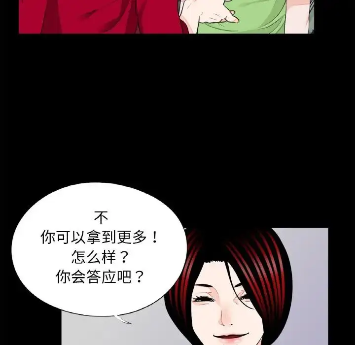 漫画《借子》第23话第49张图