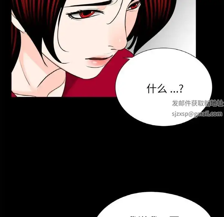 漫画《借子》第23话第54张图