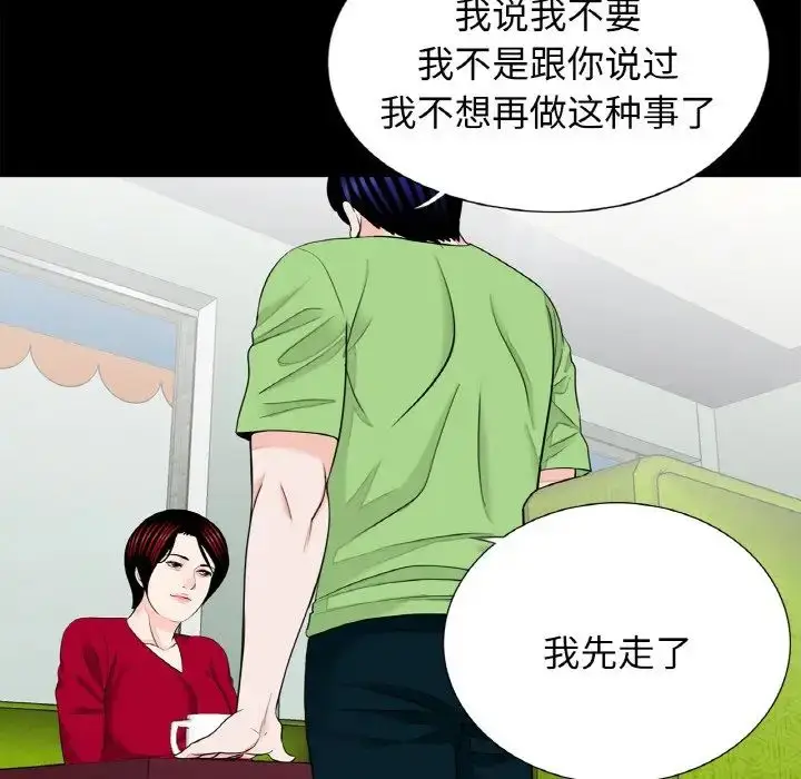 漫画《借子》第23话第55张图