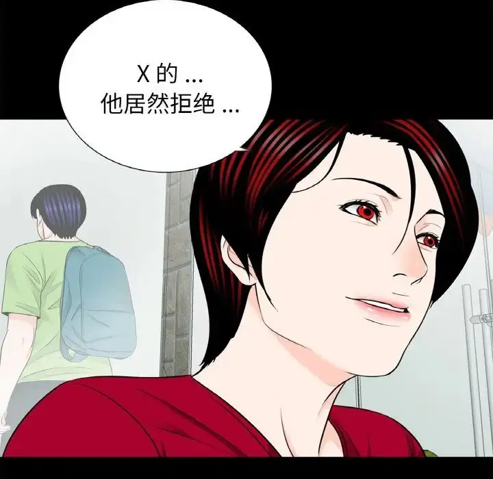 漫画《借子》第23话第58张图