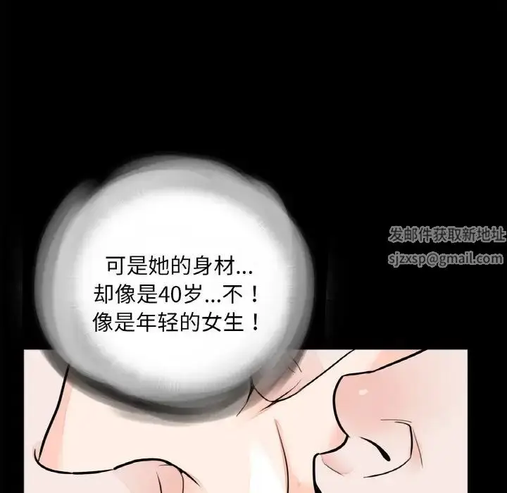 漫画《借子》第23话第6张图