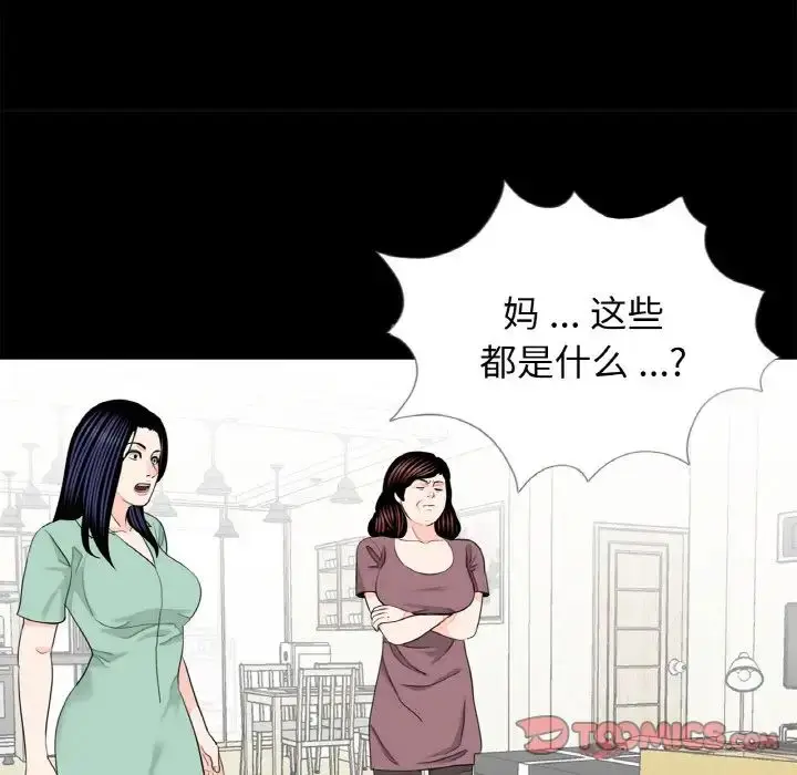 漫画《借子》第23话第62张图