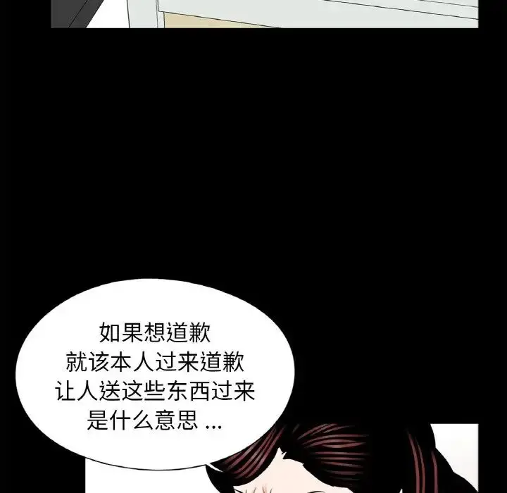 漫画《借子》第23话第66张图