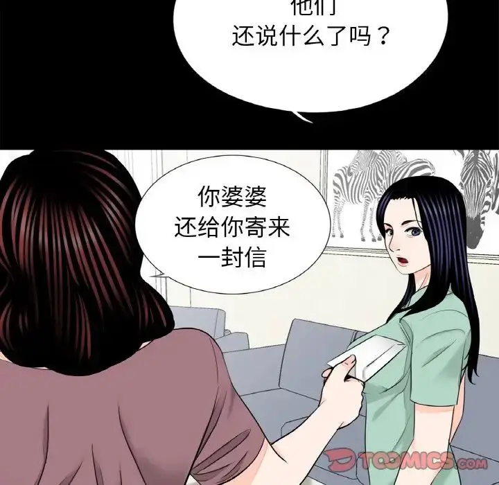 漫画《借子》第23话第68张图